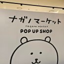 (주)현대백화점 울산점 | 현대백화점 울산점 나가노마켓 팝업 방문 후기