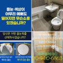 롯데캐슬 위너클래스 | 춘천 롯데캐슬위너클래스 (입주청소&amp;줄눈시공) -미라클레이디-✨