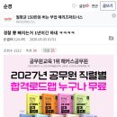 경찰뽕 1년만에 빠졌다는 DC인 이미지