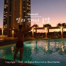 예산1리야외운동기구 | 하와이 호텔 추천 가성비 숙소 알라 모아나 호텔 바이 만트라 후기