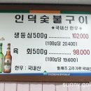 인덕정육점 이미지