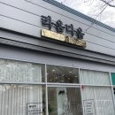 라움다움