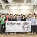 상생 협력 아카데미 이미지
