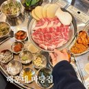 버섯마당집 | 해운대 돼지고기 맛집 추천｜야장 감성 제대로인 해운대 마당집 후기