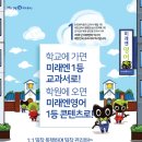 뮤토이앤엠학원