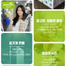에코폰중고폰군포