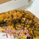 피자샵중구점 | 울산 반올림피자 중구점 반반피자 배달 후기 신메뉴 와일드 더블 쉬림프 포테이토 피자 솔찍후기