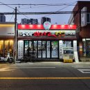 조아아나고구이 | 현지인들만 아는 부산 남천역 맛집, '조아아나고'에서 인생 첫 아나고