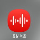 갤럭시 AI 음성 녹음앱과 요약 사용 이미지