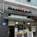 수유리우동집 | [고읍동 맛집] 등원 후 남편이랑 아점, 수유리 우동집 내돈내산 후기!
