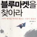 블루상사 이미지