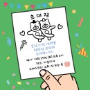 아진테크 | 가을 막차