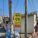 까치식당 이미지