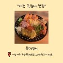 목대연어 이미지