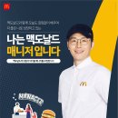 한국맥도날드서울 이미지