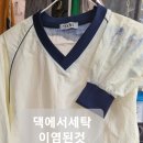 임은세탁소 이미지