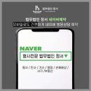 법무법인랜드마크 - 강서구 명지국제3로 97 | 인천 법무법인 정서, 인천 배임 전문 변호사 찾는다면? 실제 상담 후기와 꿀팁 대방출 😊