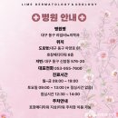 라임비뇨의학과의원 네이버블로그