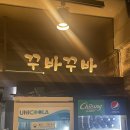 꾸바꾸바 당리점 네이버블로그