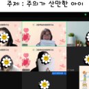 그림책심리성장연구소인천지부 이미지