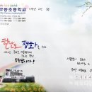 무등초등학교 이미지