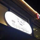 양평본칼국수