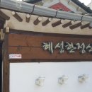 혜성다방 Daum카페