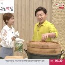 임금떡집