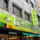 박순자손수제비녹두집 | 광주대인동맛집 [박순자 녹두집] 손수제비 빈대떡 추천