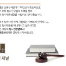 법무법인새날 이미지