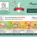 더 제이케이 키친박스 이미지