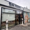 제주공항근처카페 / 제주에서만 만날 수 있는 “천사카이막” 후기