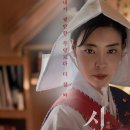 영화 신명 줄거리 후기