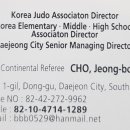 한성유도관 이미지