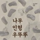 나무인형 이미지