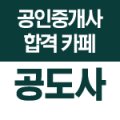대한민국합동공인중개사사무소 이미지