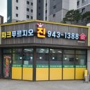 파크푸르지오진공인중개사사무소 이미지