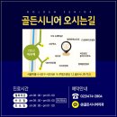 골든시니어치과 이미지