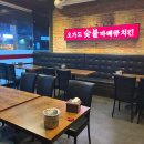 25년 단골 천호동 오가도 숯불바베큐치킨맛집 내돈내산