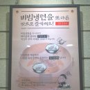 육쌈냉면 대전타임월드점 이미지