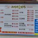 마린보이 코다리1번가 주엽점 이미지