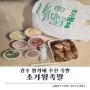 황금왕족발 | 전대 초가왕족발 배달 후기
