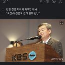 KBS “20년차 이상 명퇴 실시… 신입 채용 중단” 이미지