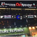 안양일번가 이미지