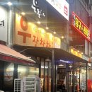 우장창창동두천점