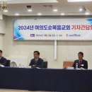 재단법인 순복음선교회