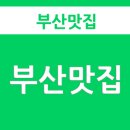 동방축산(서면본점) 이미지