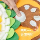 소리매트 | 분리불안 극복 실내 산책 효과 강아지 노즈워크 장난감 당근밭 담요매트 소리나는 후기