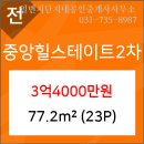 힐스테이트일번지공인중개사사무소 이미지