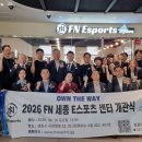 이스포츠센터 충북일보